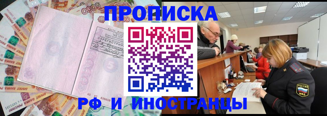 временная регистрация адрес в Усть-Катаве