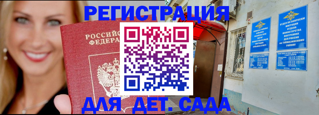 временная регистрация недорого в Усть-Катаве