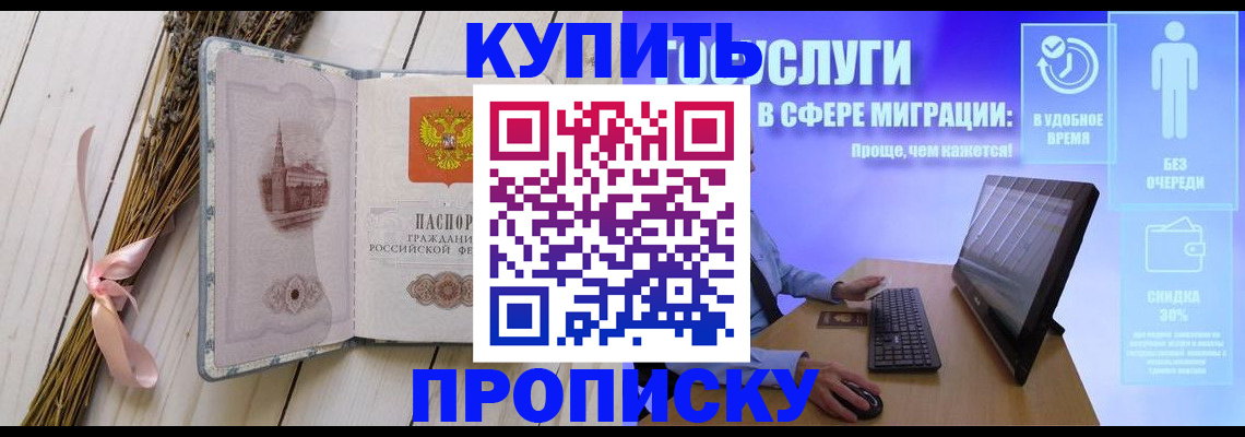 временная регистрация надежно в Усть-Катаве