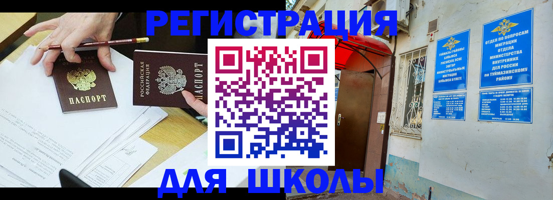 прописка 2025 в Усть-Катаве