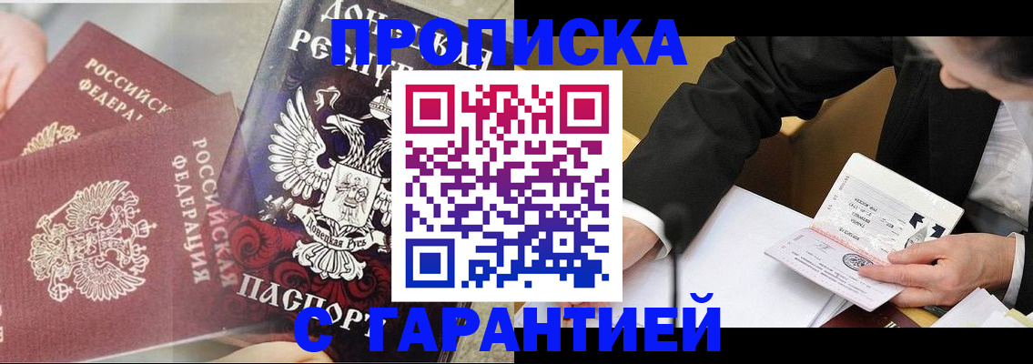 прописка ребенка в Усть-Катаве